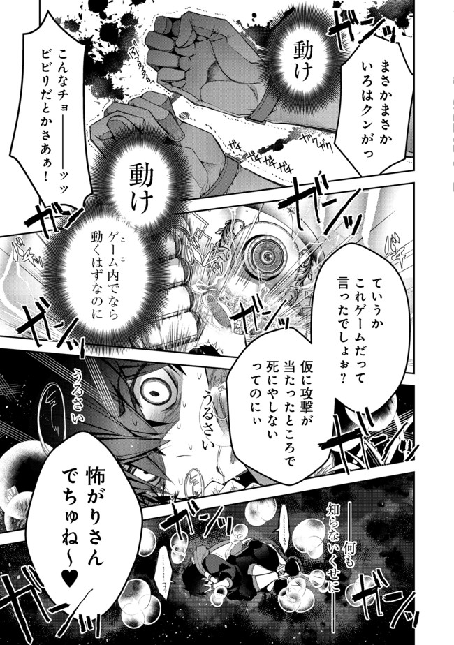 RETIRE SHITA NINGYOUSHI NO MMO KIKOU JOJISHI (MANGA) - raw - Chapter 9 - https://jpdd.ccdd.to/JPDD/retireshitaningyoushinommokikoujojishimanga/168918/gn5rkqngbkh.jpg