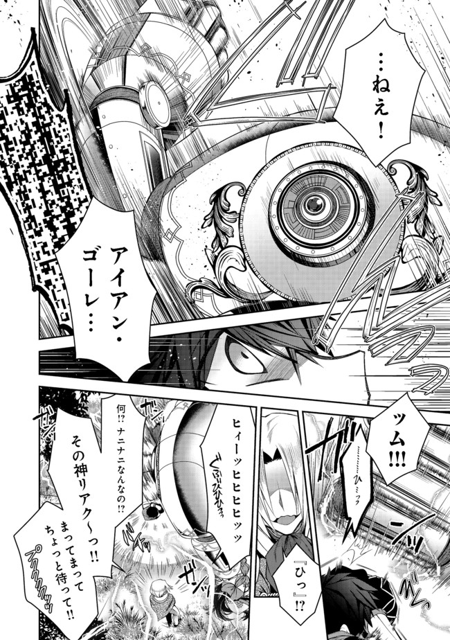 RETIRE SHITA NINGYOUSHI NO MMO KIKOU JOJISHI (MANGA) - raw - Chapter 9 - https://jpdd.ccdd.to/JPDD/retireshitaningyoushinommokikoujojishimanga/168918/kbufndplzlv.jpg