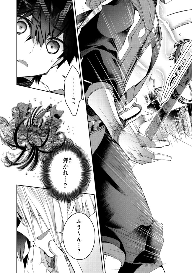 RETIRE SHITA NINGYOUSHI NO MMO KIKOU JOJISHI (MANGA) - raw - Chapter 9 - https://jpdd.ccdd.to/JPDD/retireshitaningyoushinommokikoujojishimanga/168918/q23zllwc1cl.jpg
