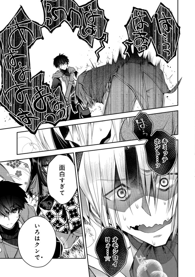 RETIRE SHITA NINGYOUSHI NO MMO KIKOU JOJISHI (MANGA) - raw - Chapter 9 - https://jpdd.ccdd.to/JPDD/retireshitaningyoushinommokikoujojishimanga/168918/umhflng45d5.jpg