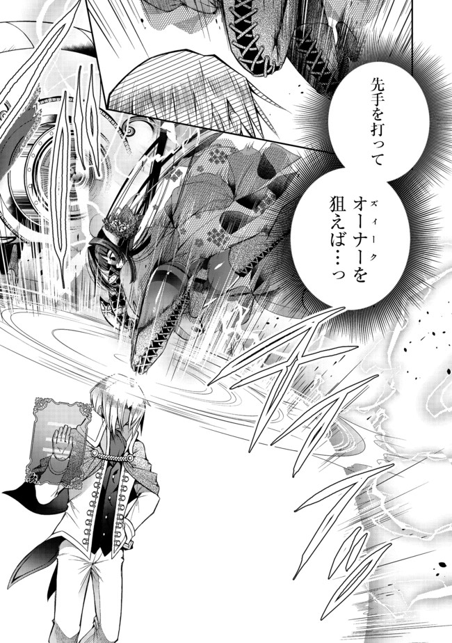 RETIRE SHITA NINGYOUSHI NO MMO KIKOU JOJISHI (MANGA) - raw - Chapter 9 - https://jpdd.ccdd.to/JPDD/retireshitaningyoushinommokikoujojishimanga/168918/viehecron1o.jpg