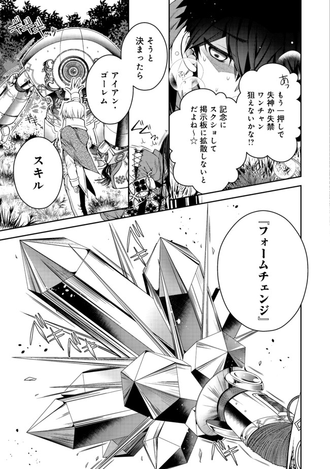 RETIRE SHITA NINGYOUSHI NO MMO KIKOU JOJISHI (MANGA) - raw - Chapter 9 - https://jpdd.ccdd.to/JPDD/retireshitaningyoushinommokikoujojishimanga/168918/xqe1yfwbpyy.jpg