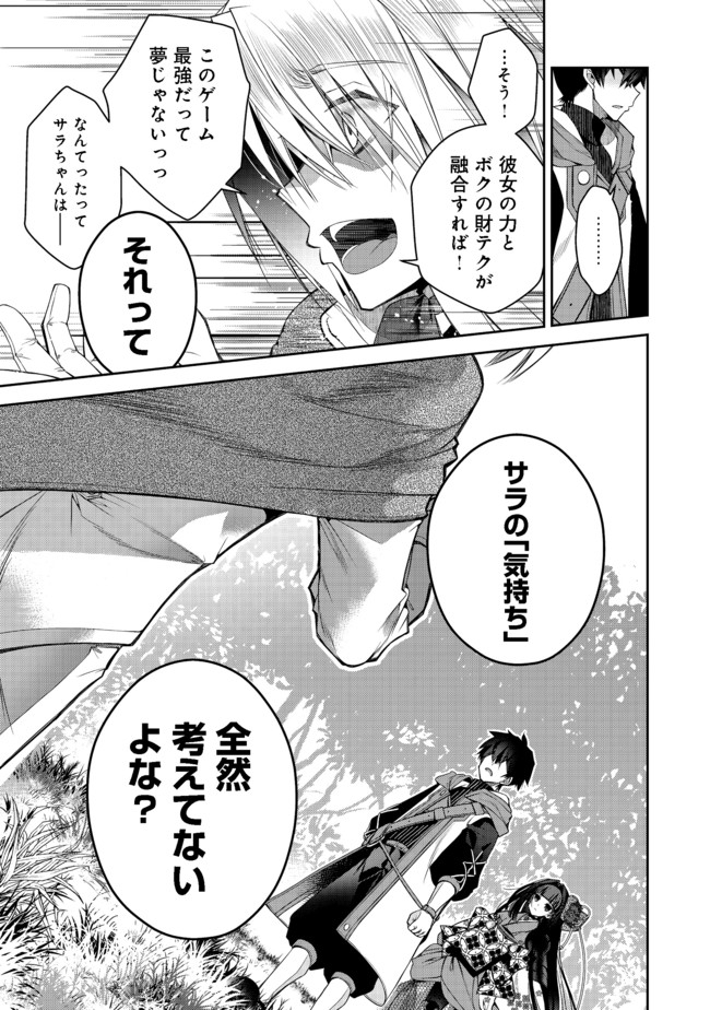 RETIRE SHITA NINGYOUSHI NO MMO KIKOU JOJISHI (MANGA) - raw - Chapter 9 - https://jpdd.ccdd.to/JPDD/retireshitaningyoushinommokikoujojishimanga/168918/zgm4gnb3v4n.jpg