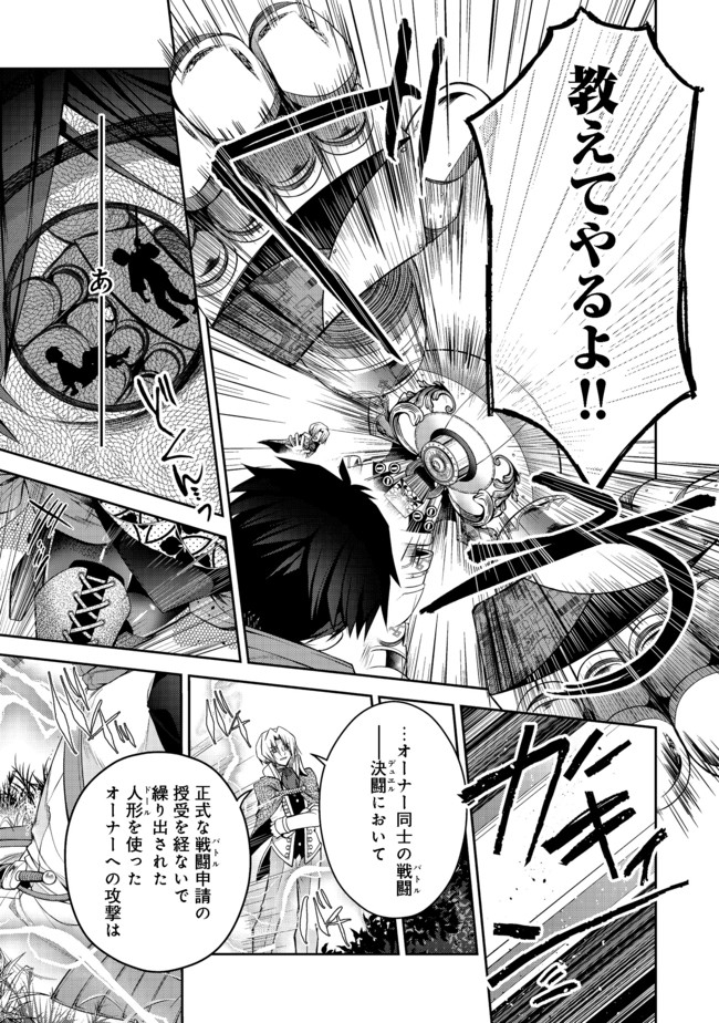 RETIRE SHITA NINGYOUSHI NO MMO KIKOU JOJISHI (MANGA) - raw - Chapter 9 - https://jpdd.ccdd.to/JPDD/retireshitaningyoushinommokikoujojishimanga/168918/zo2ow5qs5rq.jpg