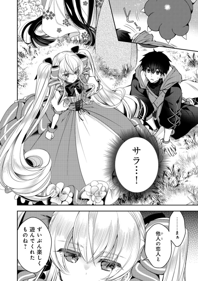 RETIRE SHITA NINGYOUSHI NO MMO KIKOU JOJISHI (MANGA) - raw - Chapter 10 - https://jpdd.ccdd.to/JPDD/retireshitaningyoushinommokikoujojishimanga/171320/4at4kns1ps4.jpg