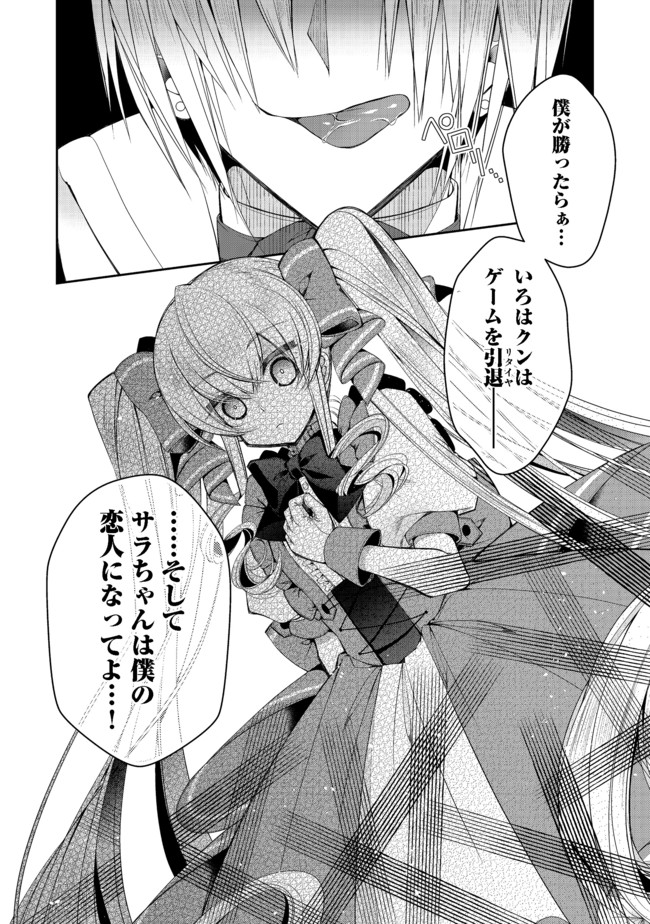 RETIRE SHITA NINGYOUSHI NO MMO KIKOU JOJISHI (MANGA) - raw - Chapter 10 - https://jpdd.ccdd.to/JPDD/retireshitaningyoushinommokikoujojishimanga/171320/dd3zzzy3o1k.jpg