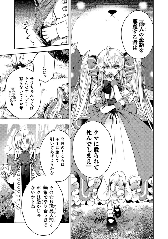 RETIRE SHITA NINGYOUSHI NO MMO KIKOU JOJISHI (MANGA) - raw - Chapter 10 - https://jpdd.ccdd.to/JPDD/retireshitaningyoushinommokikoujojishimanga/171320/iriqdy0knwa.jpg