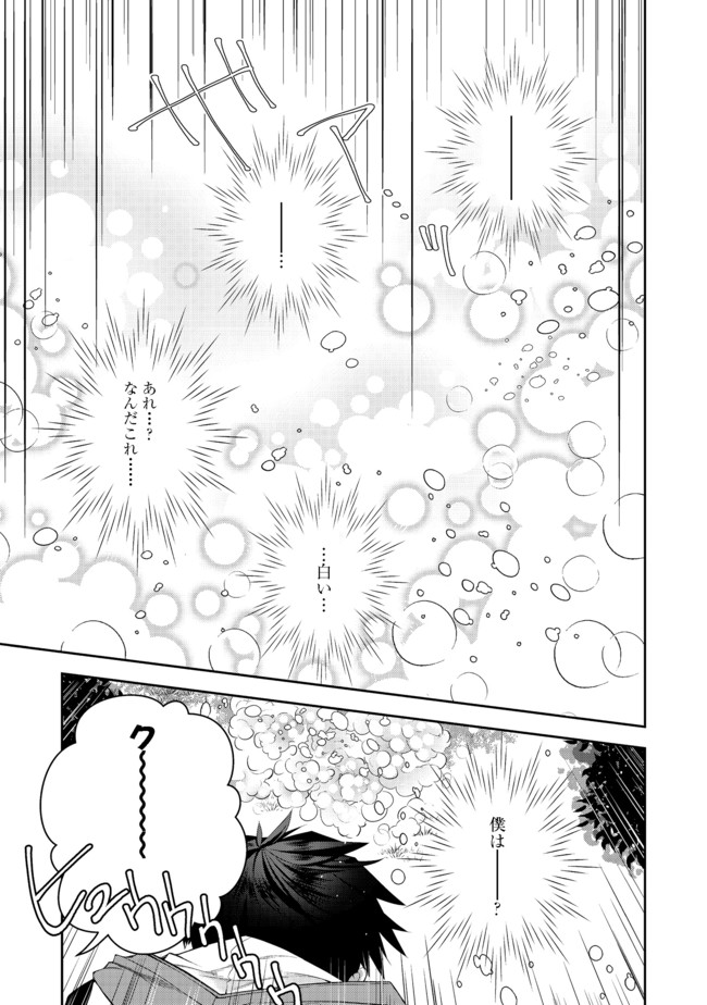 RETIRE SHITA NINGYOUSHI NO MMO KIKOU JOJISHI (MANGA) - raw - Chapter 10 - https://jpdd.ccdd.to/JPDD/retireshitaningyoushinommokikoujojishimanga/171320/lmig555olit.jpg