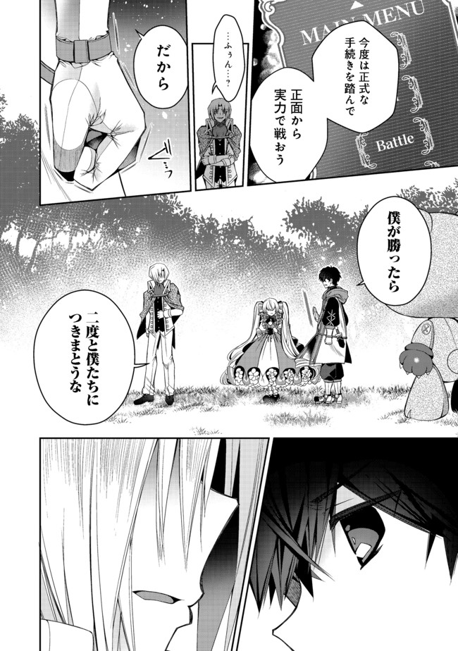 RETIRE SHITA NINGYOUSHI NO MMO KIKOU JOJISHI (MANGA) - raw - Chapter 10 - https://jpdd.ccdd.to/JPDD/retireshitaningyoushinommokikoujojishimanga/171320/tcwlybapjjz.jpg