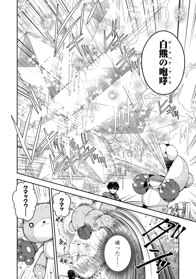 RETIRE SHITA NINGYOUSHI NO MMO KIKOU JOJISHI (MANGA) - raw - Chapter 10 - https://jpdd.ccdd.to/JPDD/retireshitaningyoushinommokikoujojishimanga/171320/ucca3opojgw.jpg