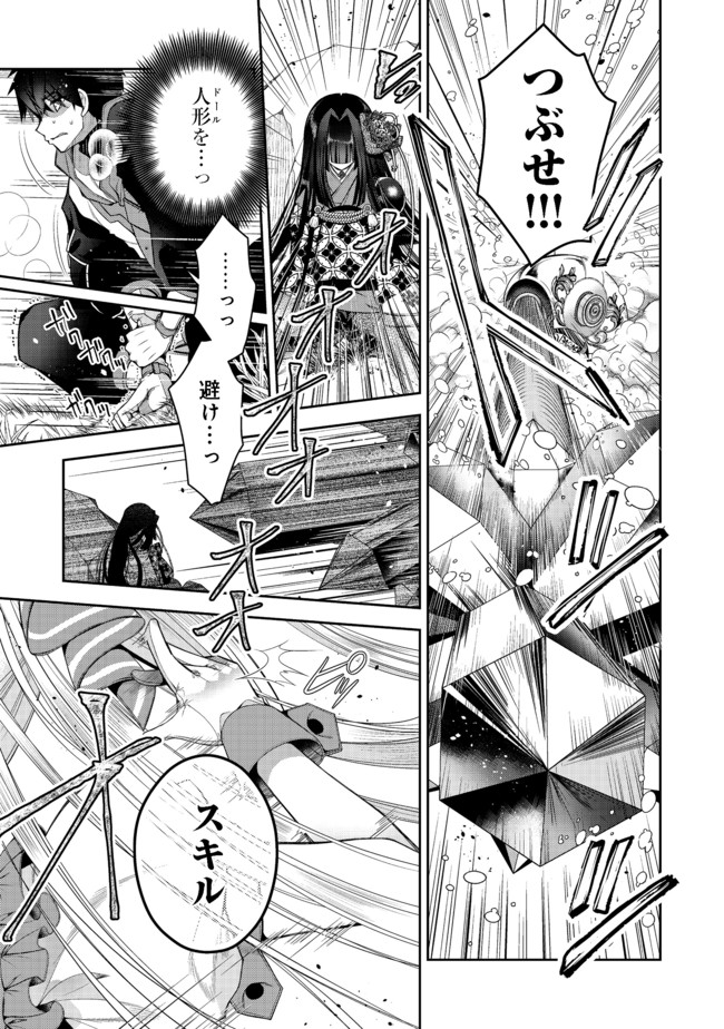 RETIRE SHITA NINGYOUSHI NO MMO KIKOU JOJISHI (MANGA) - raw - Chapter 10 - https://jpdd.ccdd.to/JPDD/retireshitaningyoushinommokikoujojishimanga/171320/ypfpdsyrmsl.jpg
