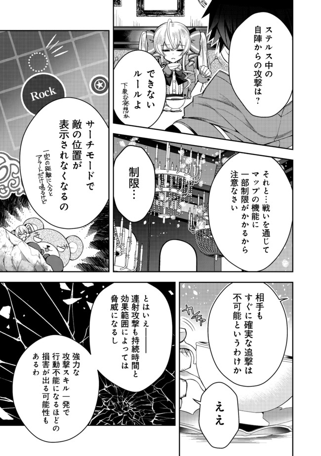 RETIRE SHITA NINGYOUSHI NO MMO KIKOU JOJISHI (MANGA) - raw - Chapter 11 - https://jpdd.ccdd.to/JPDD/retireshitaningyoushinommokikoujojishimanga/174239/1p5eptbio4s.jpg