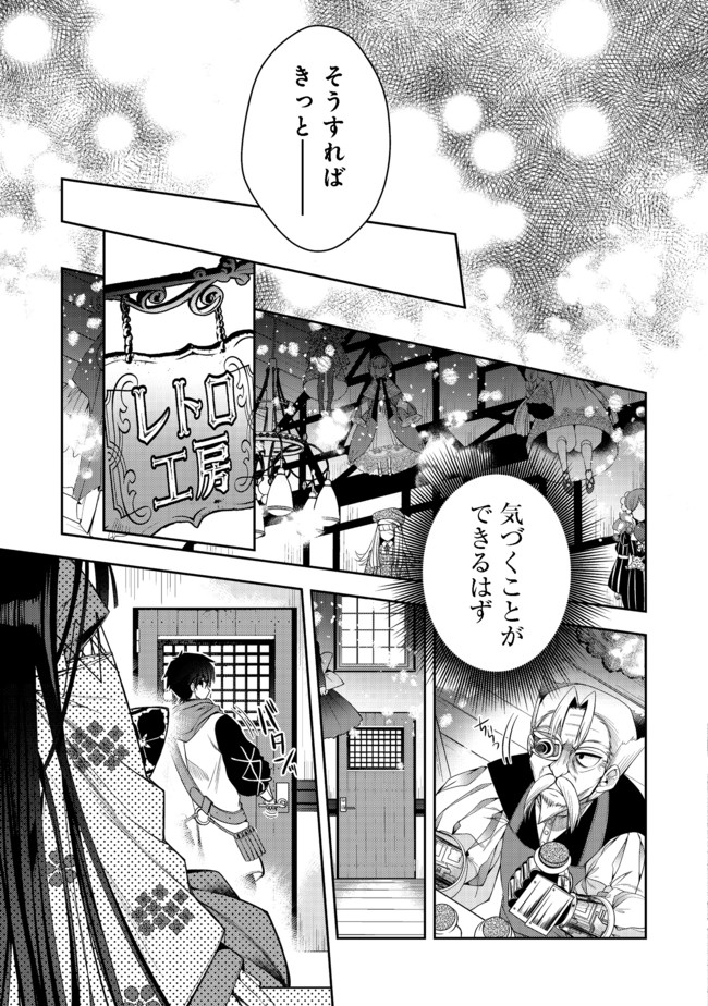 RETIRE SHITA NINGYOUSHI NO MMO KIKOU JOJISHI (MANGA) - raw - Chapter 11 - https://jpdd.ccdd.to/JPDD/retireshitaningyoushinommokikoujojishimanga/174239/2z2z2ayu3vt.jpg