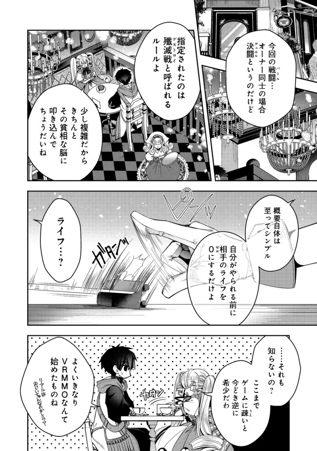 RETIRE SHITA NINGYOUSHI NO MMO KIKOU JOJISHI (MANGA) - raw - Chapter 11 - https://jpdd.ccdd.to/JPDD/retireshitaningyoushinommokikoujojishimanga/174239/3k2gfpol1is.jpg