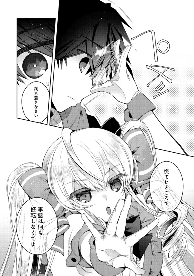 RETIRE SHITA NINGYOUSHI NO MMO KIKOU JOJISHI (MANGA) - raw - Chapter 11 - https://jpdd.ccdd.to/JPDD/retireshitaningyoushinommokikoujojishimanga/174239/3ue0pxjtqxr.jpg