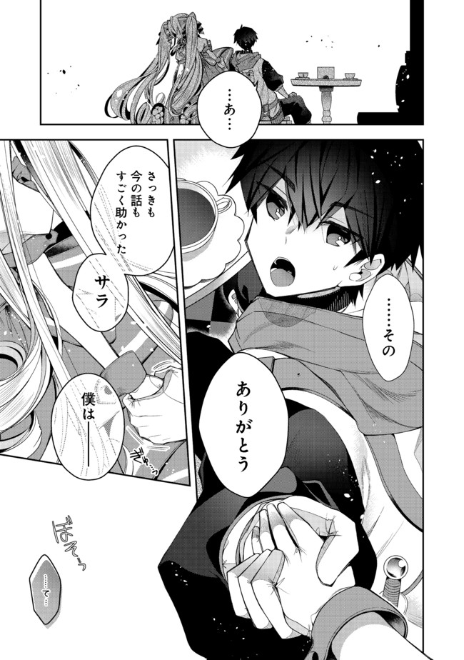 RETIRE SHITA NINGYOUSHI NO MMO KIKOU JOJISHI (MANGA) - raw - Chapter 11 - https://jpdd.ccdd.to/JPDD/retireshitaningyoushinommokikoujojishimanga/174239/hysaocs22vn.jpg