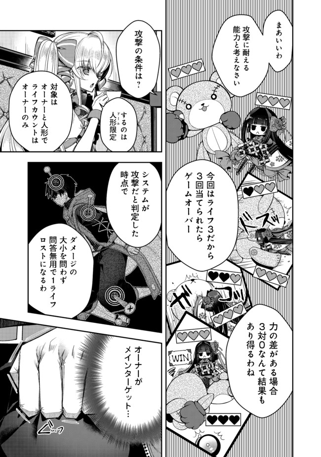 RETIRE SHITA NINGYOUSHI NO MMO KIKOU JOJISHI (MANGA) - raw - Chapter 11 - https://jpdd.ccdd.to/JPDD/retireshitaningyoushinommokikoujojishimanga/174239/jre3qhmji1y.jpg