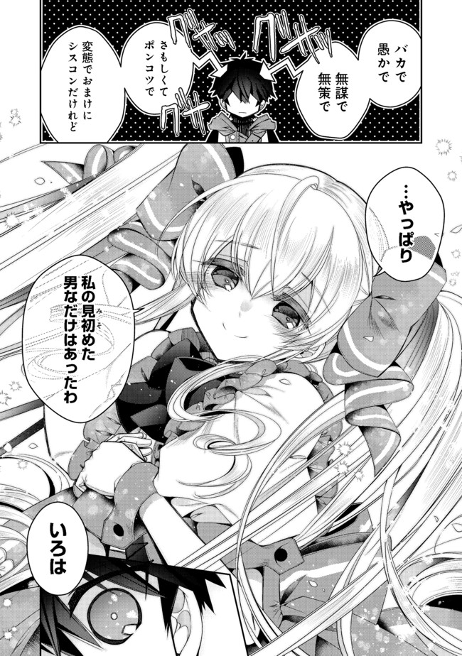 RETIRE SHITA NINGYOUSHI NO MMO KIKOU JOJISHI (MANGA) - raw - Chapter 11 - https://jpdd.ccdd.to/JPDD/retireshitaningyoushinommokikoujojishimanga/174239/jtctylh2fkr.jpg