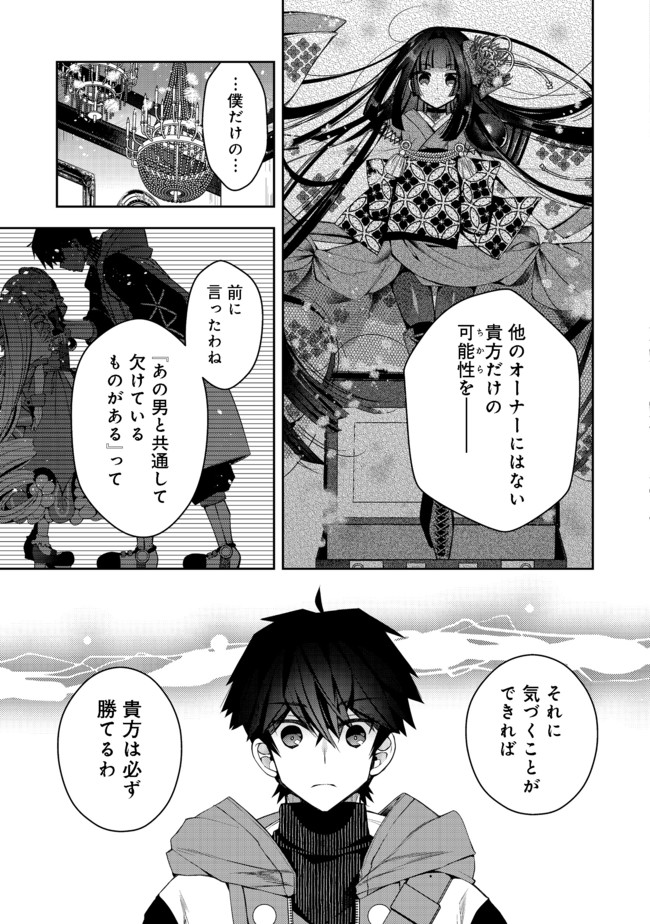 RETIRE SHITA NINGYOUSHI NO MMO KIKOU JOJISHI (MANGA) - raw - Chapter 11 - https://jpdd.ccdd.to/JPDD/retireshitaningyoushinommokikoujojishimanga/174239/qdt1jn3kvaq.jpg