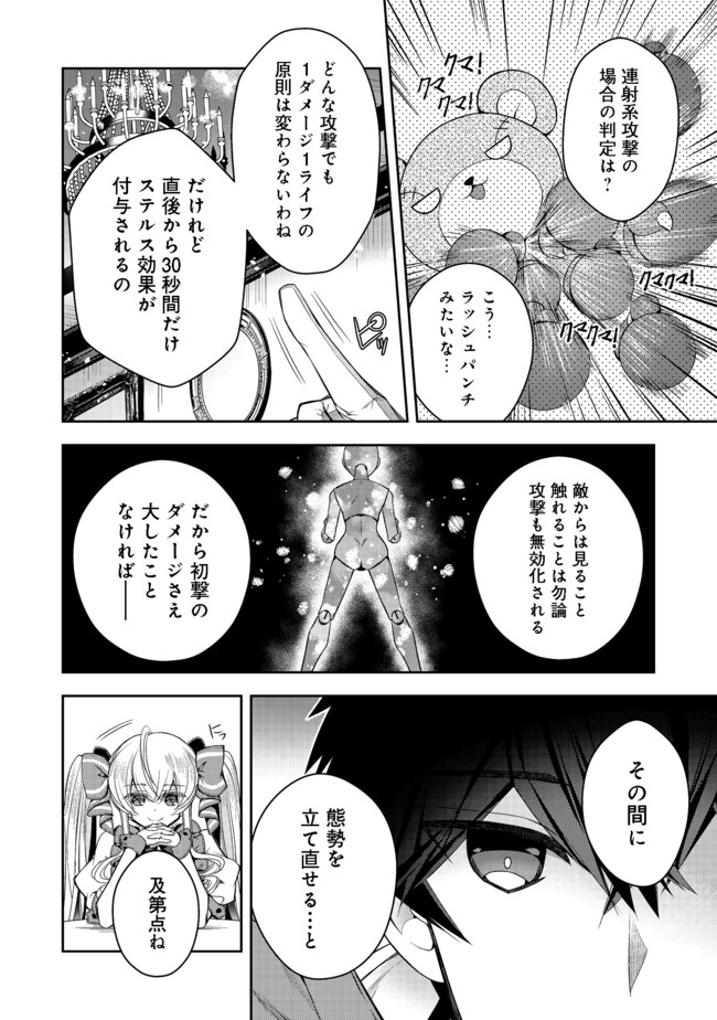 RETIRE SHITA NINGYOUSHI NO MMO KIKOU JOJISHI (MANGA) - raw - Chapter 11 - https://jpdd.ccdd.to/JPDD/retireshitaningyoushinommokikoujojishimanga/174239/xolsrm4sxdd.jpg
