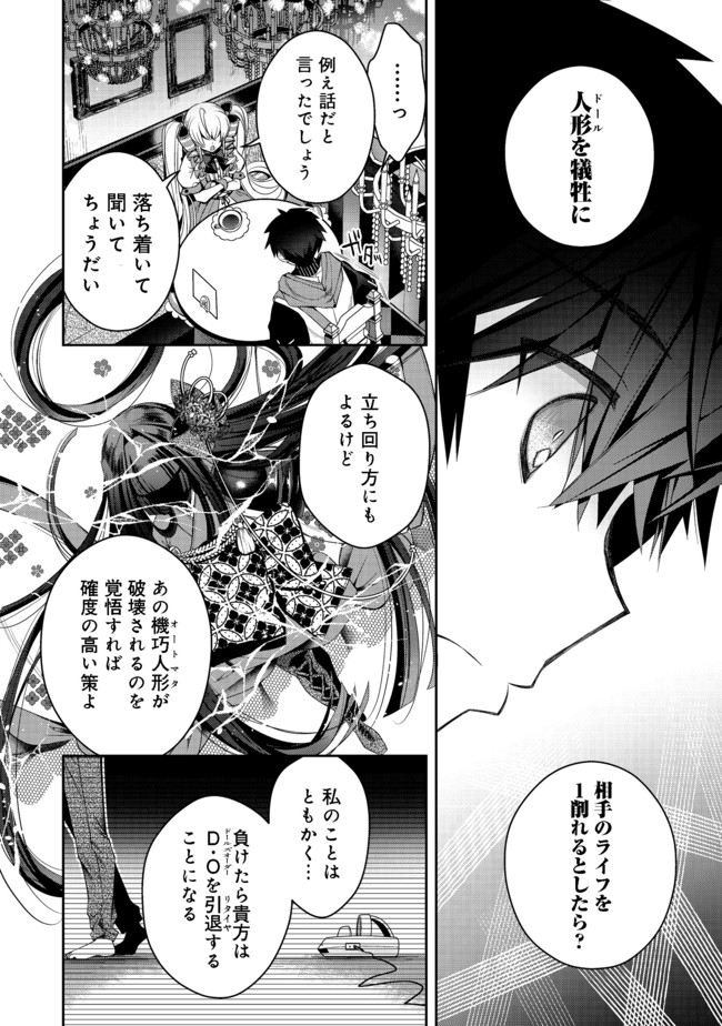 RETIRE SHITA NINGYOUSHI NO MMO KIKOU JOJISHI (MANGA) - raw - Chapter 11 - https://jpdd.ccdd.to/JPDD/retireshitaningyoushinommokikoujojishimanga/174239/ylna1ak30t4.jpg