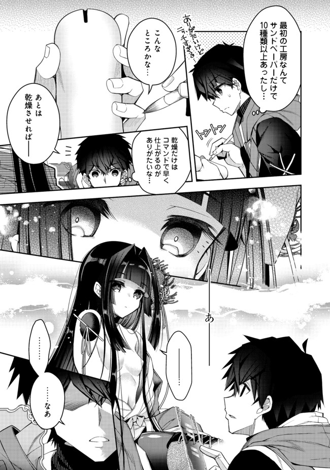RETIRE SHITA NINGYOUSHI NO MMO KIKOU JOJISHI (MANGA) - raw - Chapter 12.1 - https://jpdd.ccdd.to/JPDD/retireshitaningyoushinommokikoujojishimanga/176954/45ey5phwyiu.jpg