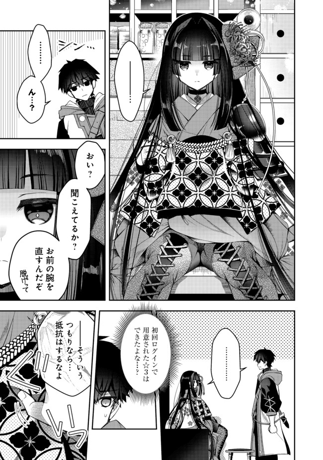 RETIRE SHITA NINGYOUSHI NO MMO KIKOU JOJISHI (MANGA) - raw - Chapter 12.1 - https://jpdd.ccdd.to/JPDD/retireshitaningyoushinommokikoujojishimanga/176954/cp0eurw0ew1.jpg