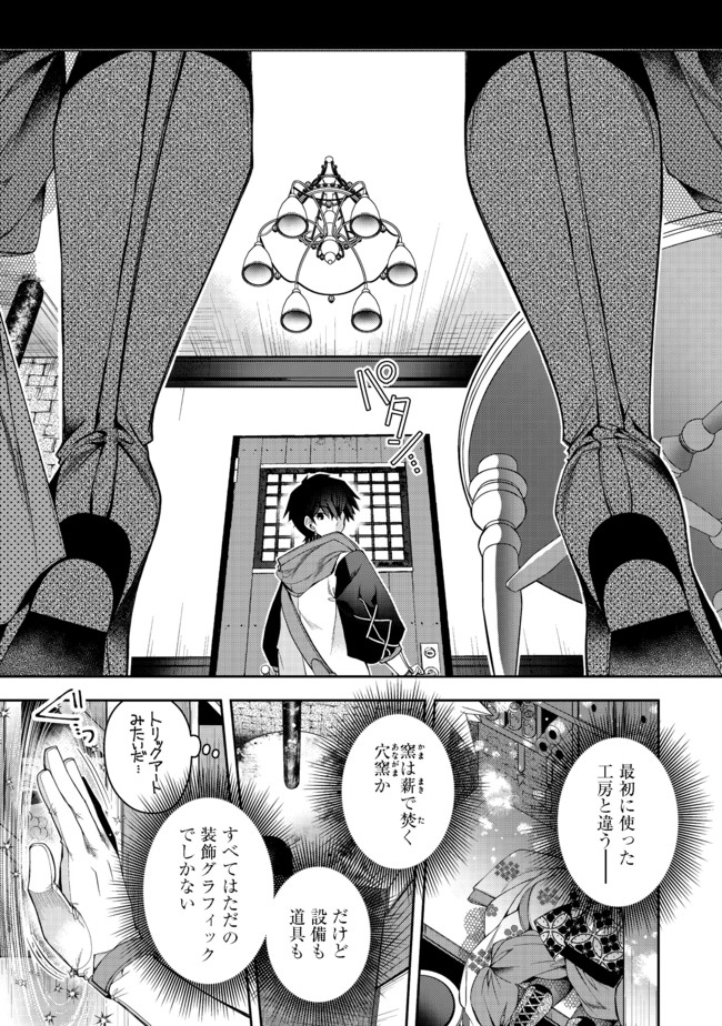 RETIRE SHITA NINGYOUSHI NO MMO KIKOU JOJISHI (MANGA) - raw - Chapter 12.1 - https://jpdd.ccdd.to/JPDD/retireshitaningyoushinommokikoujojishimanga/176954/hdqjaz3ftyw.jpg