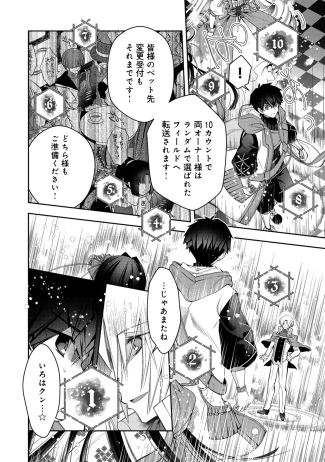 RETIRE SHITA NINGYOUSHI NO MMO KIKOU JOJISHI (MANGA) - raw - Chapter 12.2 - https://jpdd.ccdd.to/JPDD/retireshitaningyoushinommokikoujojishimanga/179623/1lbgqmyc5st.jpg