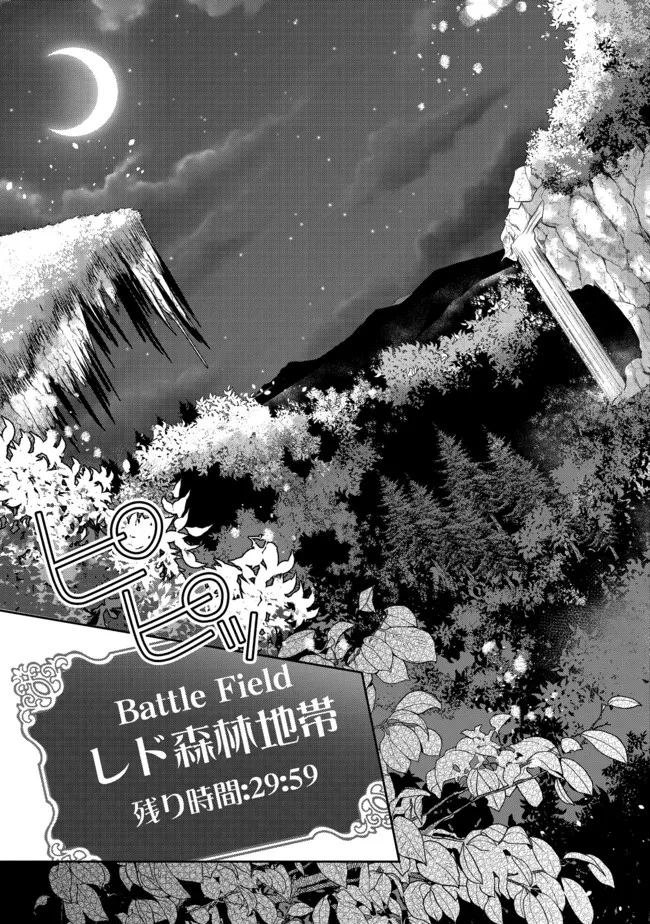 RETIRE SHITA NINGYOUSHI NO MMO KIKOU JOJISHI (MANGA) - raw - Chapter 12.2 - https://jpdd.ccdd.to/JPDD/retireshitaningyoushinommokikoujojishimanga/179623/4hjkbjp5rbh.jpg