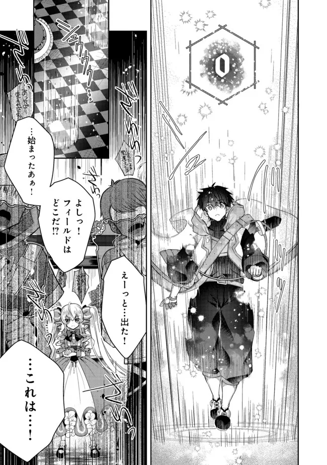 RETIRE SHITA NINGYOUSHI NO MMO KIKOU JOJISHI (MANGA) - raw - Chapter 12.2 - https://jpdd.ccdd.to/JPDD/retireshitaningyoushinommokikoujojishimanga/179623/5nm1o0x5wcw.jpg