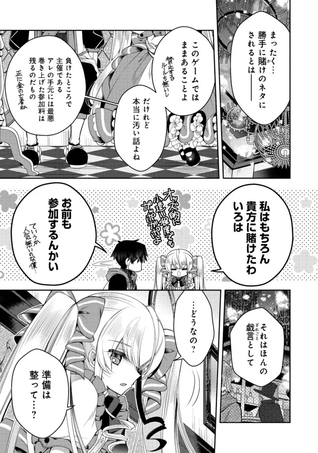 RETIRE SHITA NINGYOUSHI NO MMO KIKOU JOJISHI (MANGA) - raw - Chapter 12.2 - https://jpdd.ccdd.to/JPDD/retireshitaningyoushinommokikoujojishimanga/179623/hz1cfffig5v.jpg