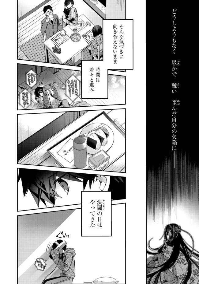 RETIRE SHITA NINGYOUSHI NO MMO KIKOU JOJISHI (MANGA) - raw - Chapter 12.2 - https://jpdd.ccdd.to/JPDD/retireshitaningyoushinommokikoujojishimanga/179623/u2012bq5x1q.jpg