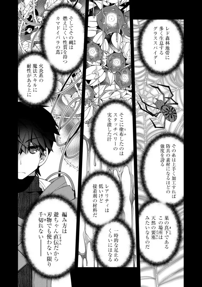 RETIRE SHITA NINGYOUSHI NO MMO KIKOU JOJISHI (MANGA) - raw - Chapter 13 - https://jpdd.ccdd.to/JPDD/retireshitaningyoushinommokikoujojishimanga/182596/0n4veknytoe.jpg