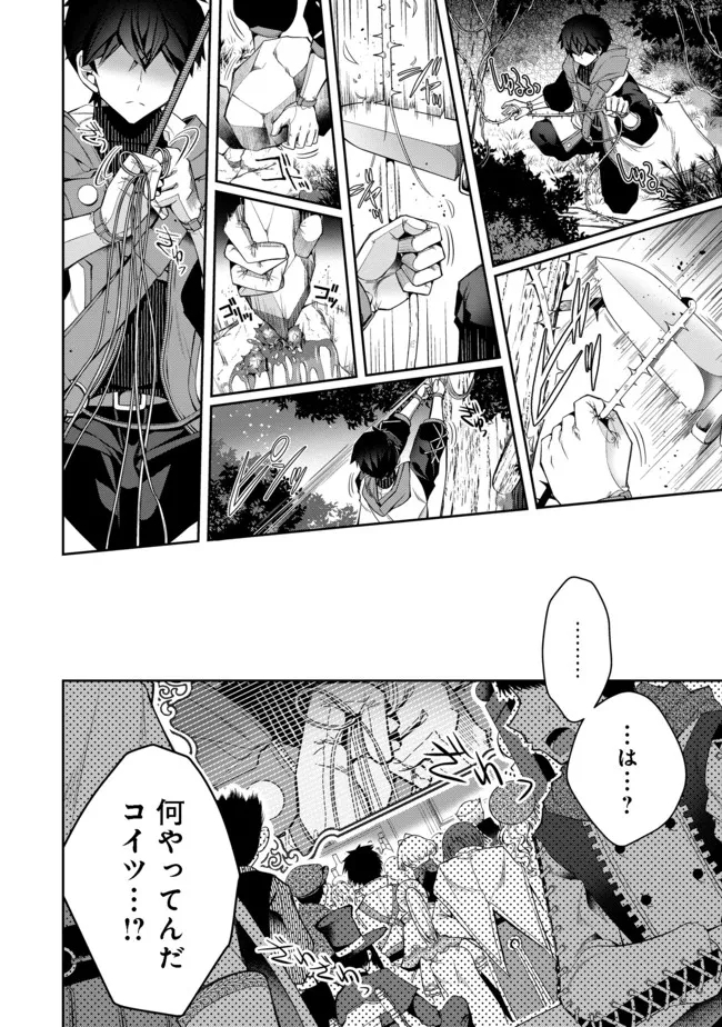 RETIRE SHITA NINGYOUSHI NO MMO KIKOU JOJISHI (MANGA) - raw - Chapter 13 - https://jpdd.ccdd.to/JPDD/retireshitaningyoushinommokikoujojishimanga/182596/cl2xmlg50dt.jpg