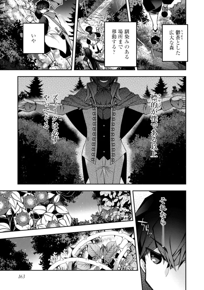 RETIRE SHITA NINGYOUSHI NO MMO KIKOU JOJISHI (MANGA) - raw - Chapter 13 - https://jpdd.ccdd.to/JPDD/retireshitaningyoushinommokikoujojishimanga/182596/jron2af0oqz.jpg