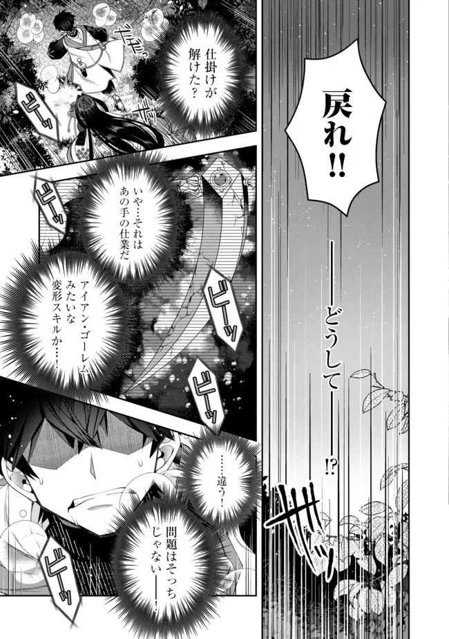 RETIRE SHITA NINGYOUSHI NO MMO KIKOU JOJISHI (MANGA) - raw - Chapter 13 - https://jpdd.ccdd.to/JPDD/retireshitaningyoushinommokikoujojishimanga/182596/o0ioy5wnbhb.jpg