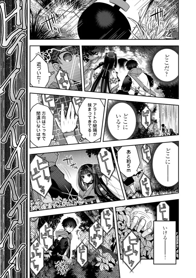 RETIRE SHITA NINGYOUSHI NO MMO KIKOU JOJISHI (MANGA) - raw - Chapter 13 - https://jpdd.ccdd.to/JPDD/retireshitaningyoushinommokikoujojishimanga/182596/o4vjpqq3lcg.jpg