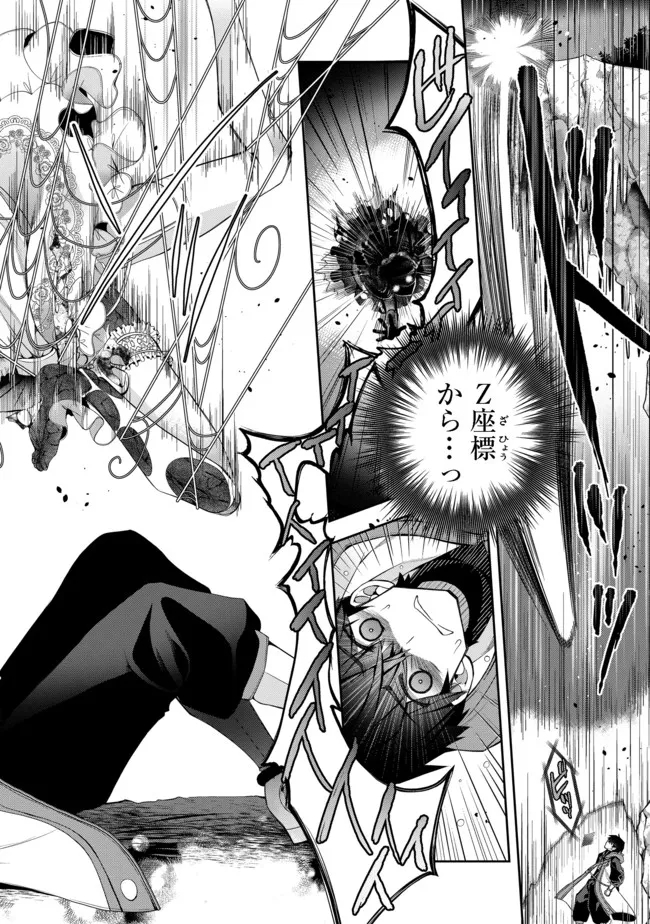 RETIRE SHITA NINGYOUSHI NO MMO KIKOU JOJISHI (MANGA) - raw - Chapter 13 - https://jpdd.ccdd.to/JPDD/retireshitaningyoushinommokikoujojishimanga/182596/syco5szavyl.jpg