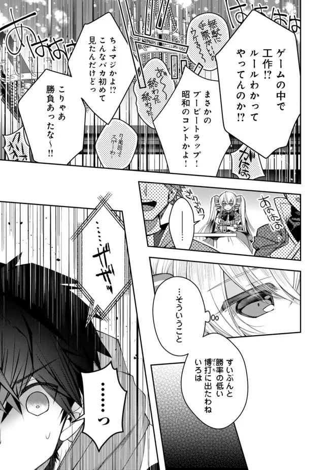 RETIRE SHITA NINGYOUSHI NO MMO KIKOU JOJISHI (MANGA) - raw - Chapter 13 - https://jpdd.ccdd.to/JPDD/retireshitaningyoushinommokikoujojishimanga/182596/uebetu0wopj.jpg