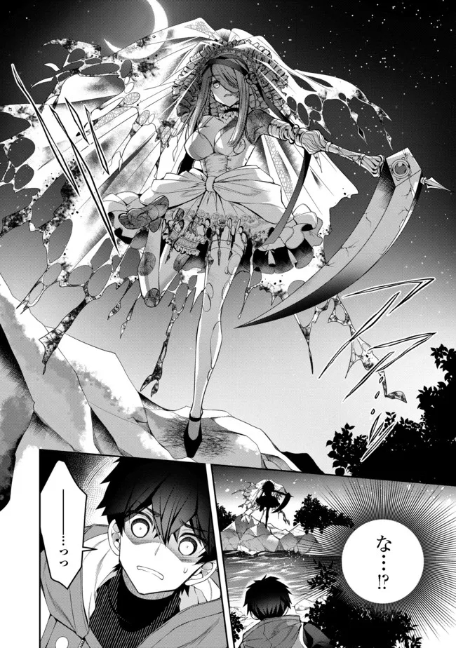 RETIRE SHITA NINGYOUSHI NO MMO KIKOU JOJISHI (MANGA) - raw - Chapter 13 - https://jpdd.ccdd.to/JPDD/retireshitaningyoushinommokikoujojishimanga/182596/vwzhmotgkkb.jpg