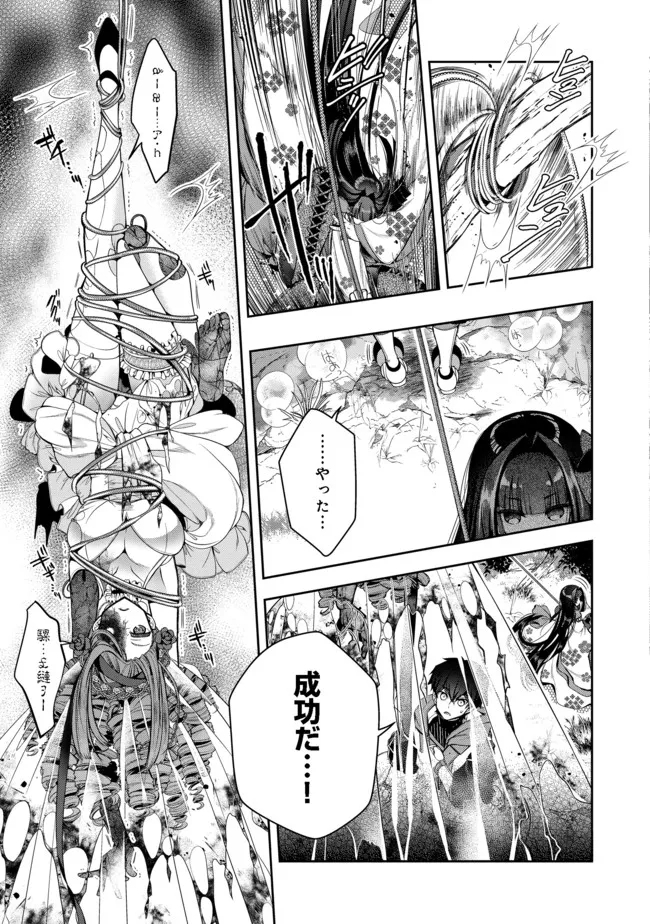 RETIRE SHITA NINGYOUSHI NO MMO KIKOU JOJISHI (MANGA) - raw - Chapter 13 - https://jpdd.ccdd.to/JPDD/retireshitaningyoushinommokikoujojishimanga/182596/z4elqbfuoy1.jpg