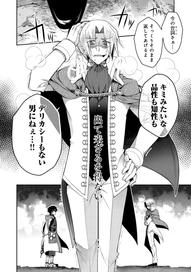 RETIRE SHITA NINGYOUSHI NO MMO KIKOU JOJISHI (MANGA) - raw - Chapter 14 - https://jpdd.ccdd.to/JPDD/retireshitaningyoushinommokikoujojishimanga/184970/1lnfldzr0xz.jpg
