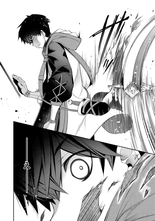 RETIRE SHITA NINGYOUSHI NO MMO KIKOU JOJISHI (MANGA) - raw - Chapter 14 - https://jpdd.ccdd.to/JPDD/retireshitaningyoushinommokikoujojishimanga/184970/3mboslpind5.jpg