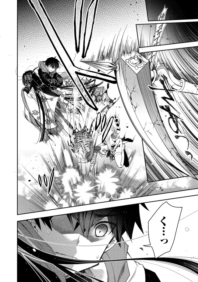 RETIRE SHITA NINGYOUSHI NO MMO KIKOU JOJISHI (MANGA) - raw - Chapter 14 - https://jpdd.ccdd.to/JPDD/retireshitaningyoushinommokikoujojishimanga/184970/b4hi3ct4ubd.jpg