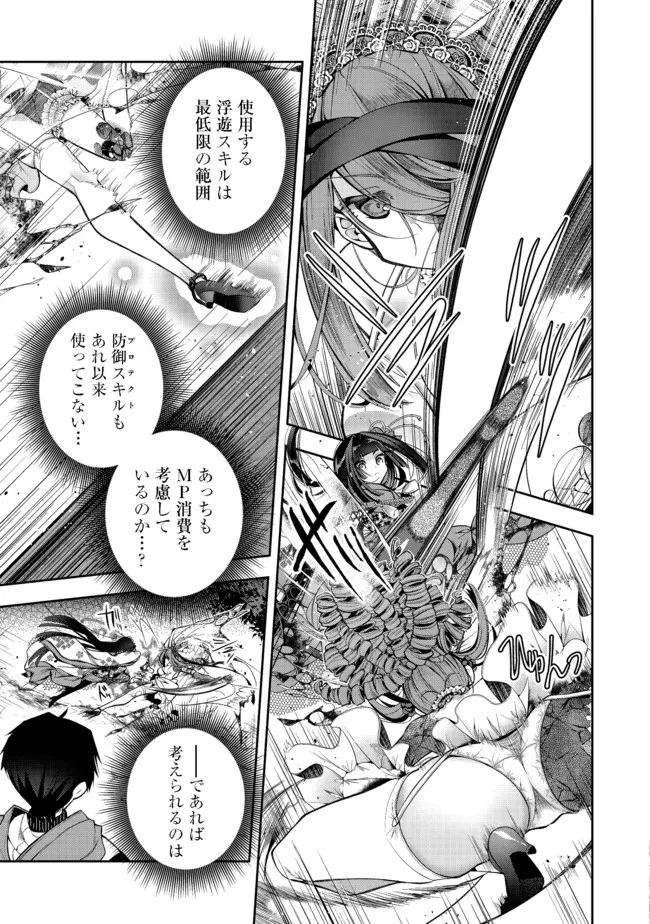 RETIRE SHITA NINGYOUSHI NO MMO KIKOU JOJISHI (MANGA) - raw - Chapter 14 - https://jpdd.ccdd.to/JPDD/retireshitaningyoushinommokikoujojishimanga/184970/epyo0dtusgz.jpg
