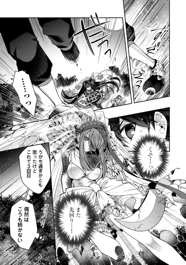 RETIRE SHITA NINGYOUSHI NO MMO KIKOU JOJISHI (MANGA) - raw - Chapter 14 - https://jpdd.ccdd.to/JPDD/retireshitaningyoushinommokikoujojishimanga/184970/i3tcfvr5bce.jpg