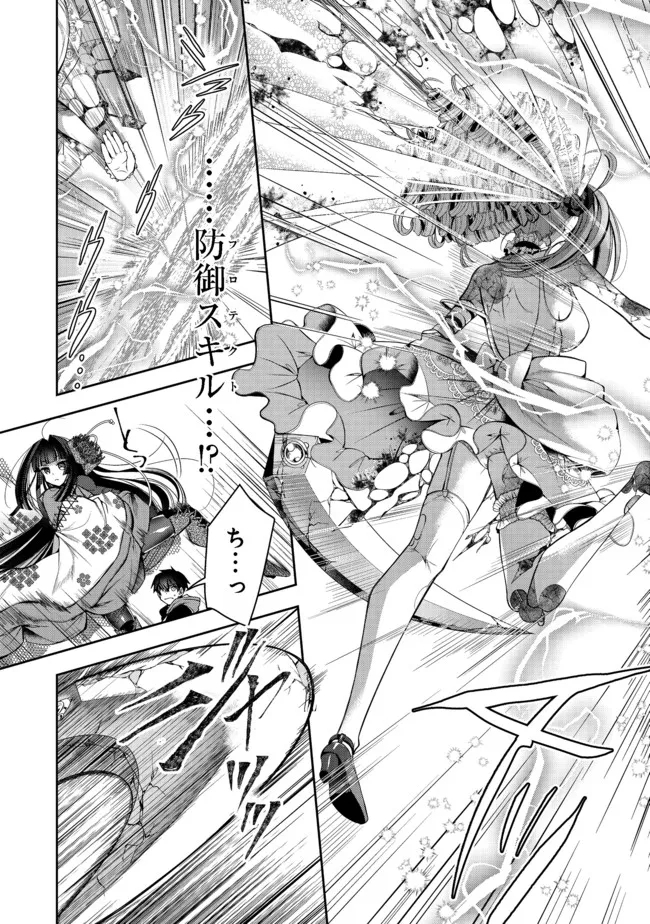 RETIRE SHITA NINGYOUSHI NO MMO KIKOU JOJISHI (MANGA) - raw - Chapter 14 - https://jpdd.ccdd.to/JPDD/retireshitaningyoushinommokikoujojishimanga/184970/ntfwbg3pctq.jpg