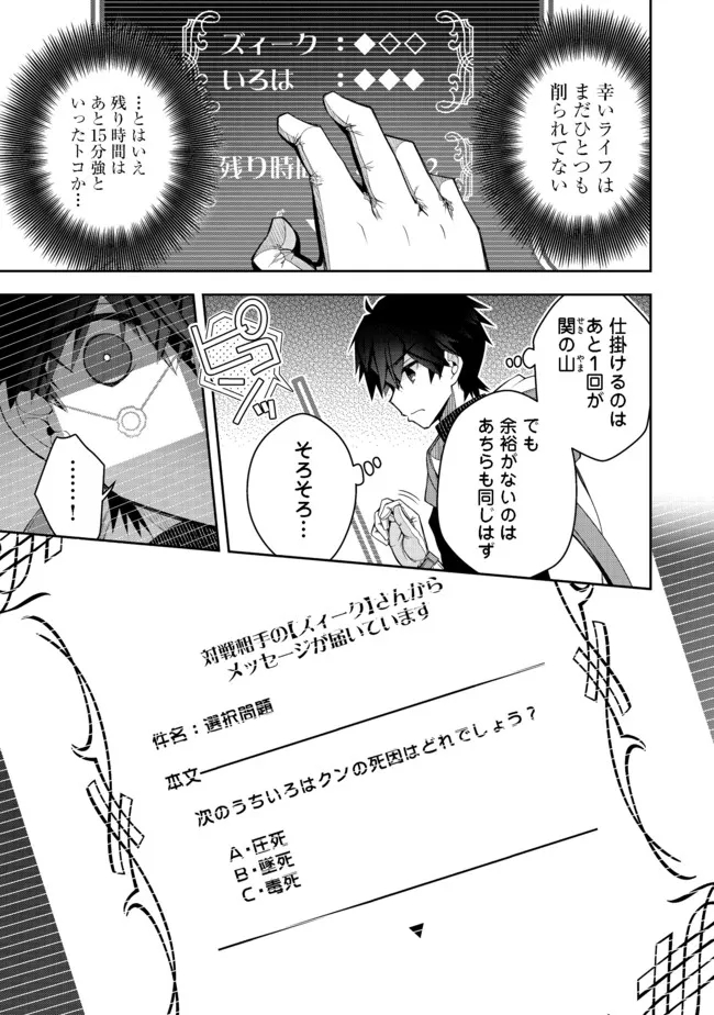 RETIRE SHITA NINGYOUSHI NO MMO KIKOU JOJISHI (MANGA) - raw - Chapter 14 - https://jpdd.ccdd.to/JPDD/retireshitaningyoushinommokikoujojishimanga/184970/u1azodajtdh.jpg