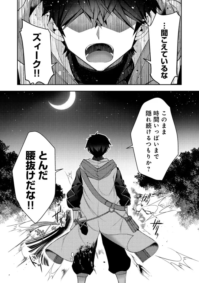 RETIRE SHITA NINGYOUSHI NO MMO KIKOU JOJISHI (MANGA) - raw - Chapter 14 - https://jpdd.ccdd.to/JPDD/retireshitaningyoushinommokikoujojishimanga/184970/uakbiqqoqts.jpg